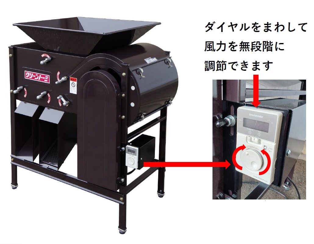 クリーントーミ(唐箕) D3 モーター式 – オギハラ工業 株式会社